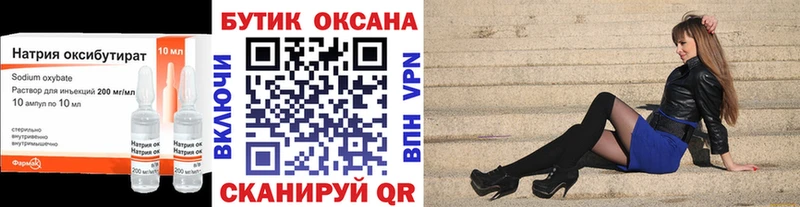 БУТИРАТ BDO  наркота  Вяземский 