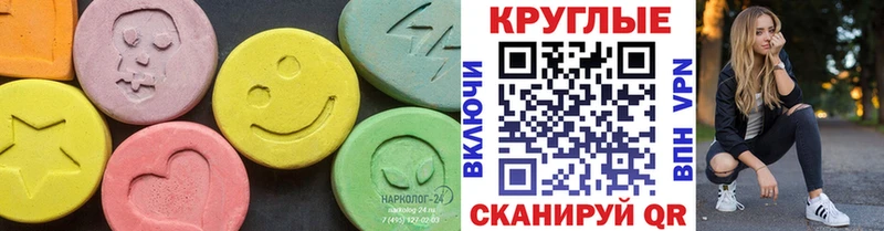 ОМГ ОМГ маркетплейс  Вяземский  Ecstasy MDMA 