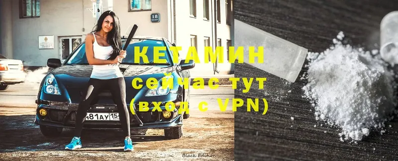 купить закладку  Вяземский  КЕТАМИН ketamine 