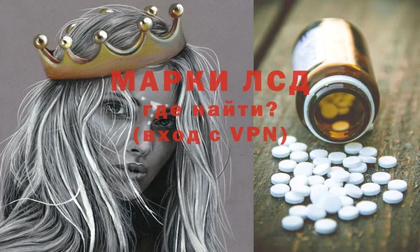 марки lsd Бородино