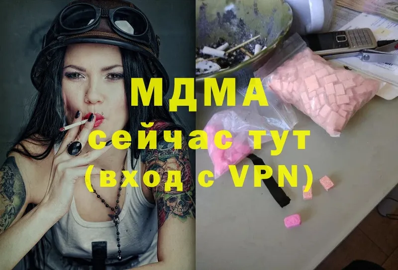 МДМА VHQ  Вяземский 