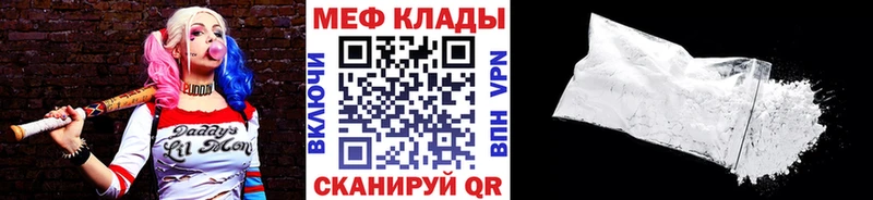 Мефедрон мяу мяу  мега ONION  Вяземский  как найти наркотики 