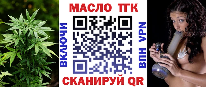 Дистиллят ТГК концентрат Вяземский